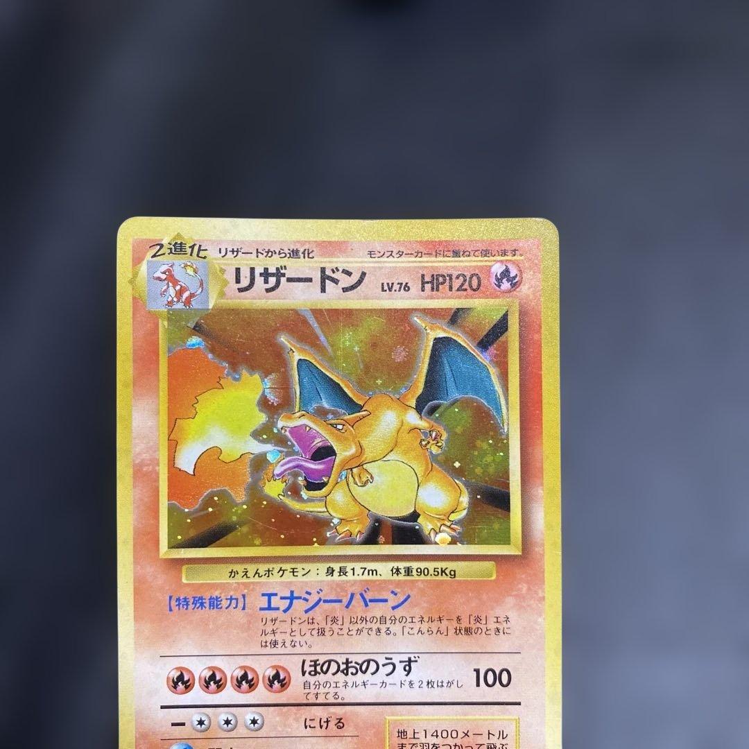 No.1064 ポケモン　リザードン