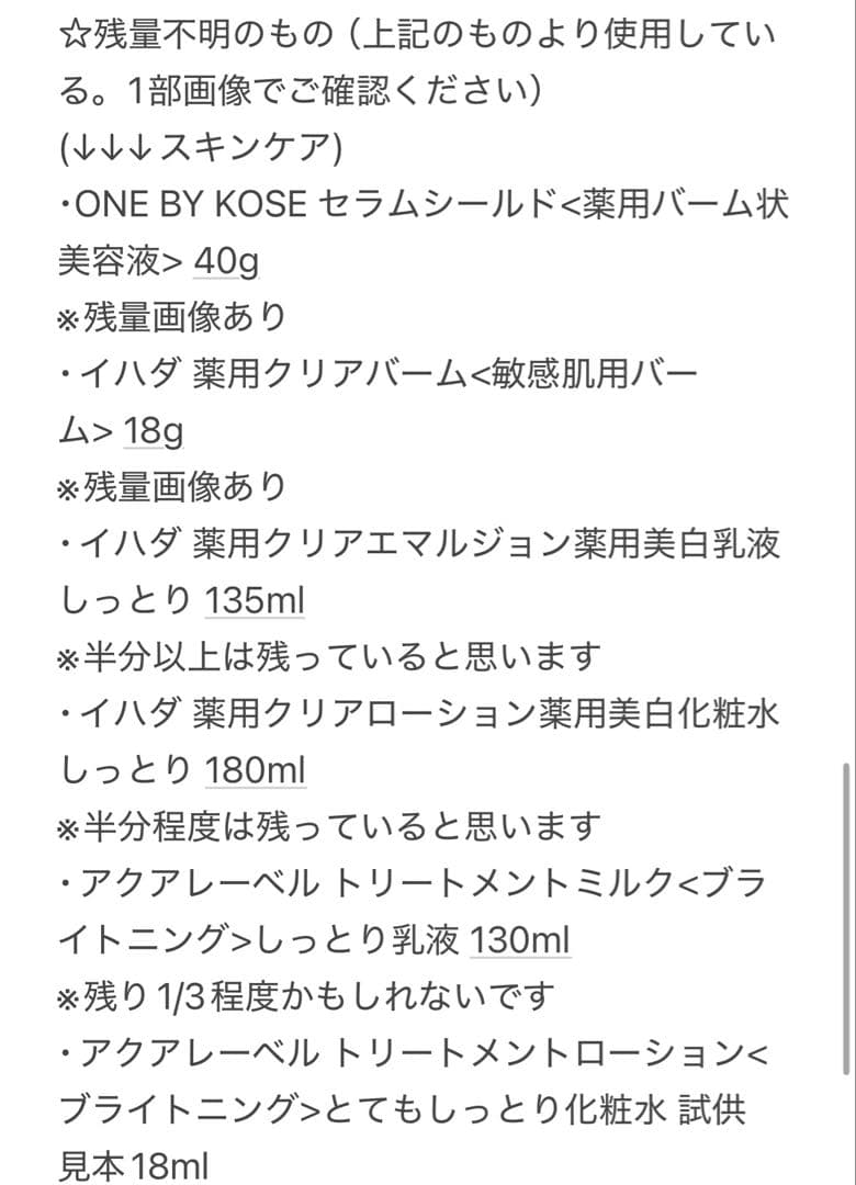 ★化粧品・コスメ・試供品およそ50個まとめ売り★