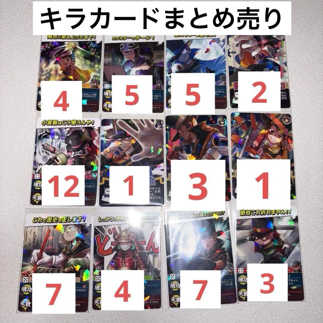 インパクト・ユー キラ全種類入 72枚セット 〇〇の主役は我々だ