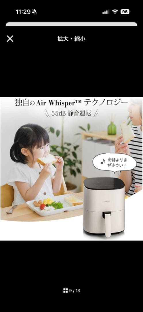 COSORI ノンフライヤー ホワイト コンパクト