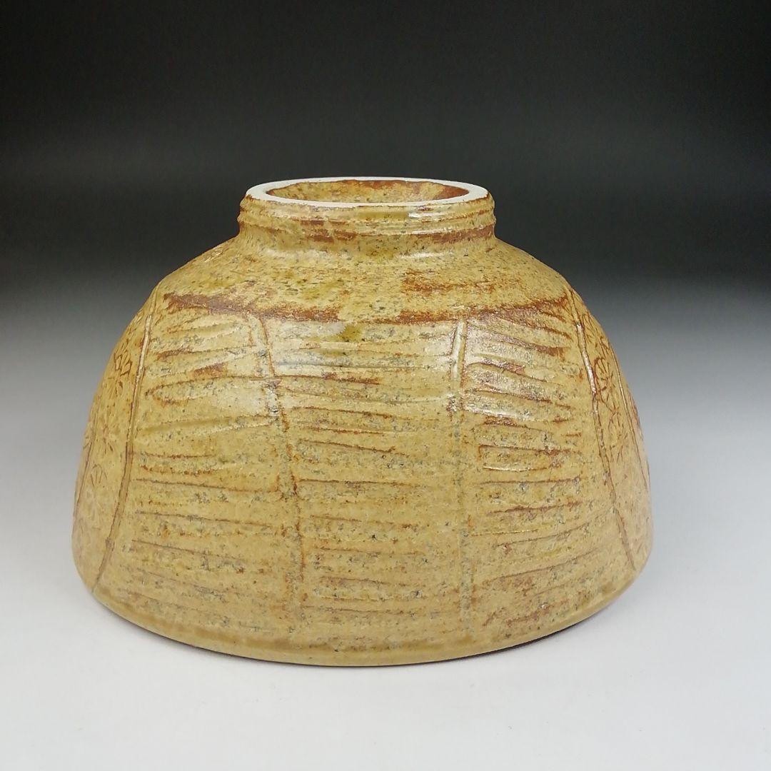 T596 茶碗 『黄伊羅保 俵茶碗』『中村与平 造』『前大徳寺 福本