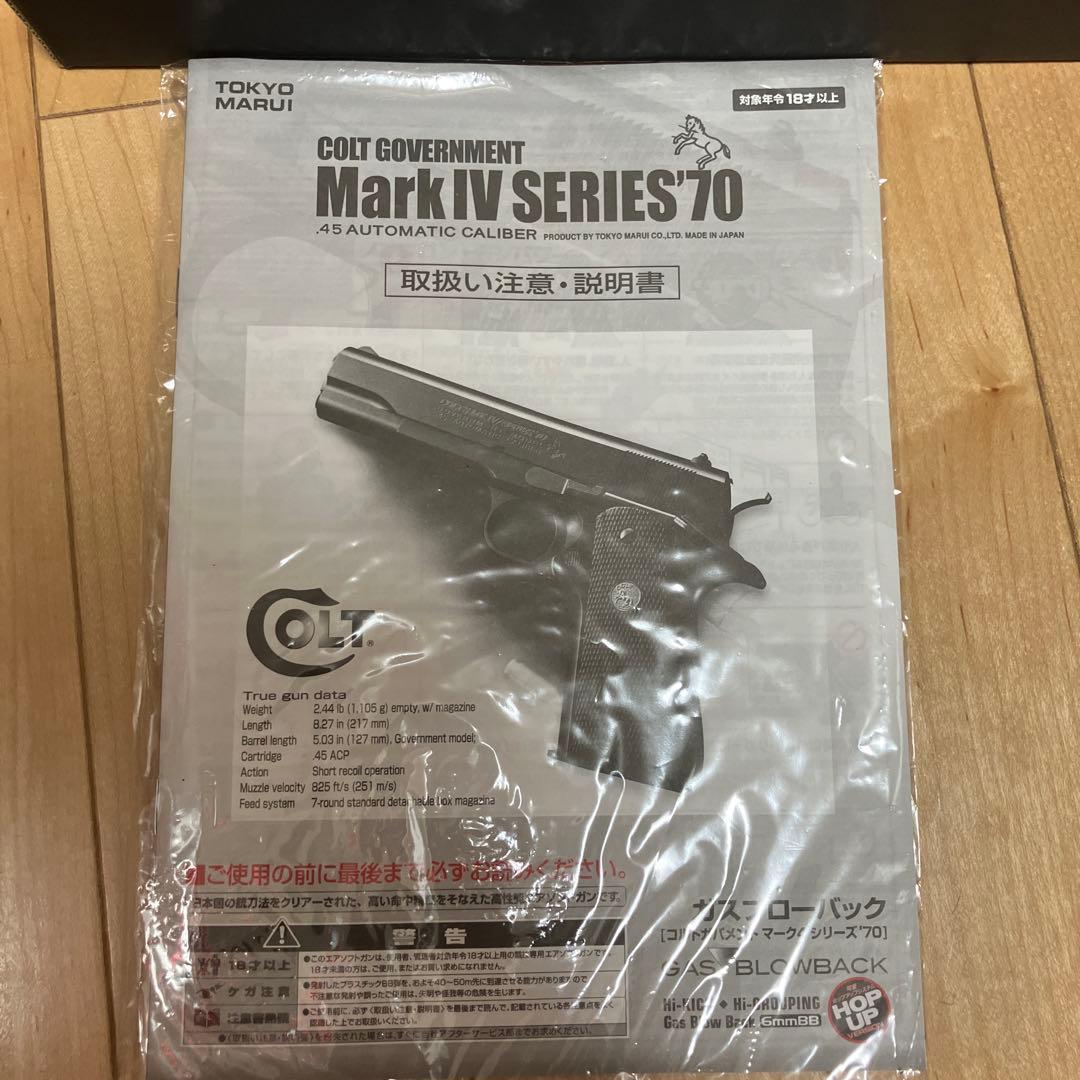 コルトガバメント　COLT Series 70 Nickel Finish