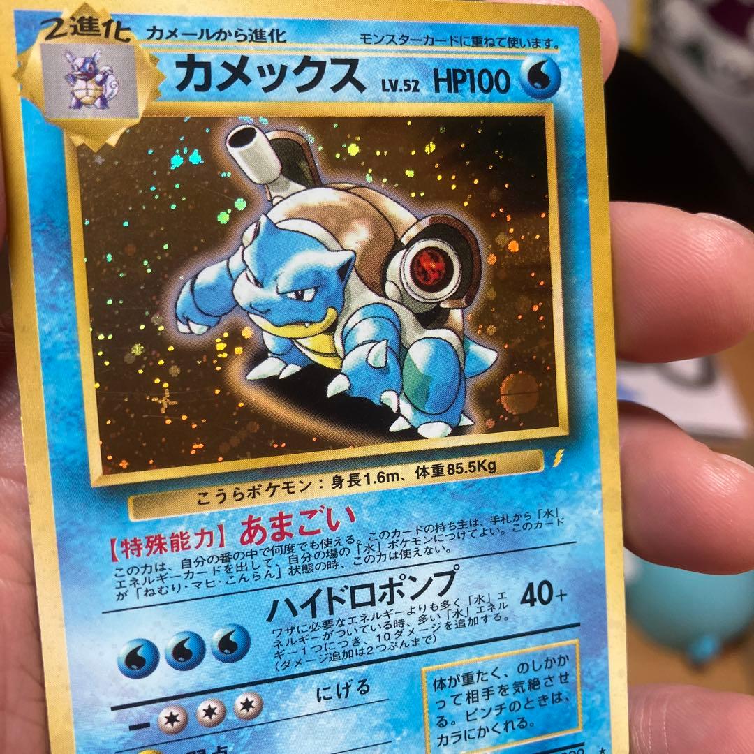 ポケモンカード 旧裏 カメックス