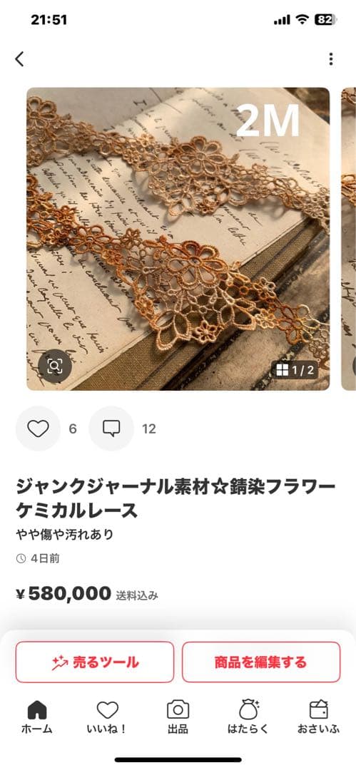 cocoちゃん♡29日出品完了.•♬