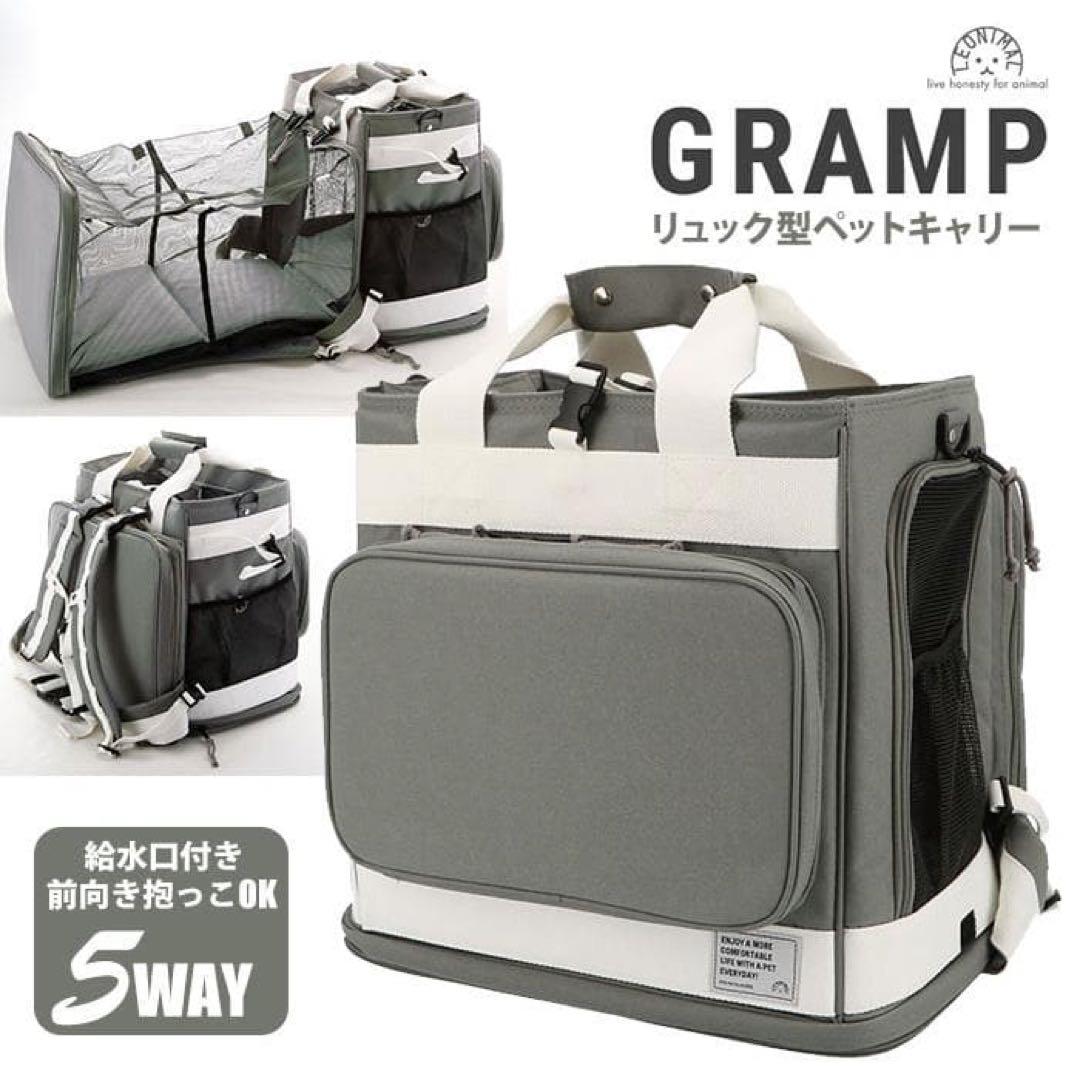 リュック型ペットキャリー　リオニマル　　防災用 ペット用防災バッグ リオニマル リュック型 ペットキャリー GRAMP