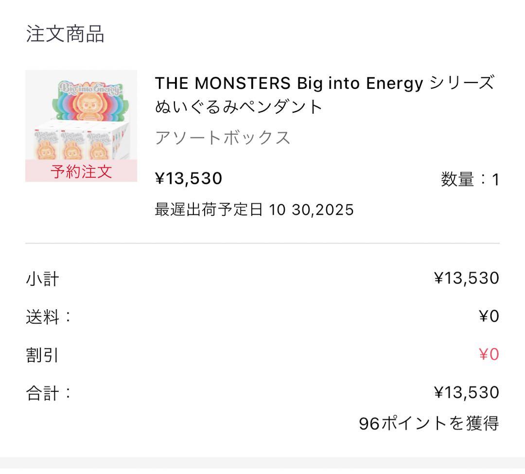 POPMART ラブブ　エナジー　アソート