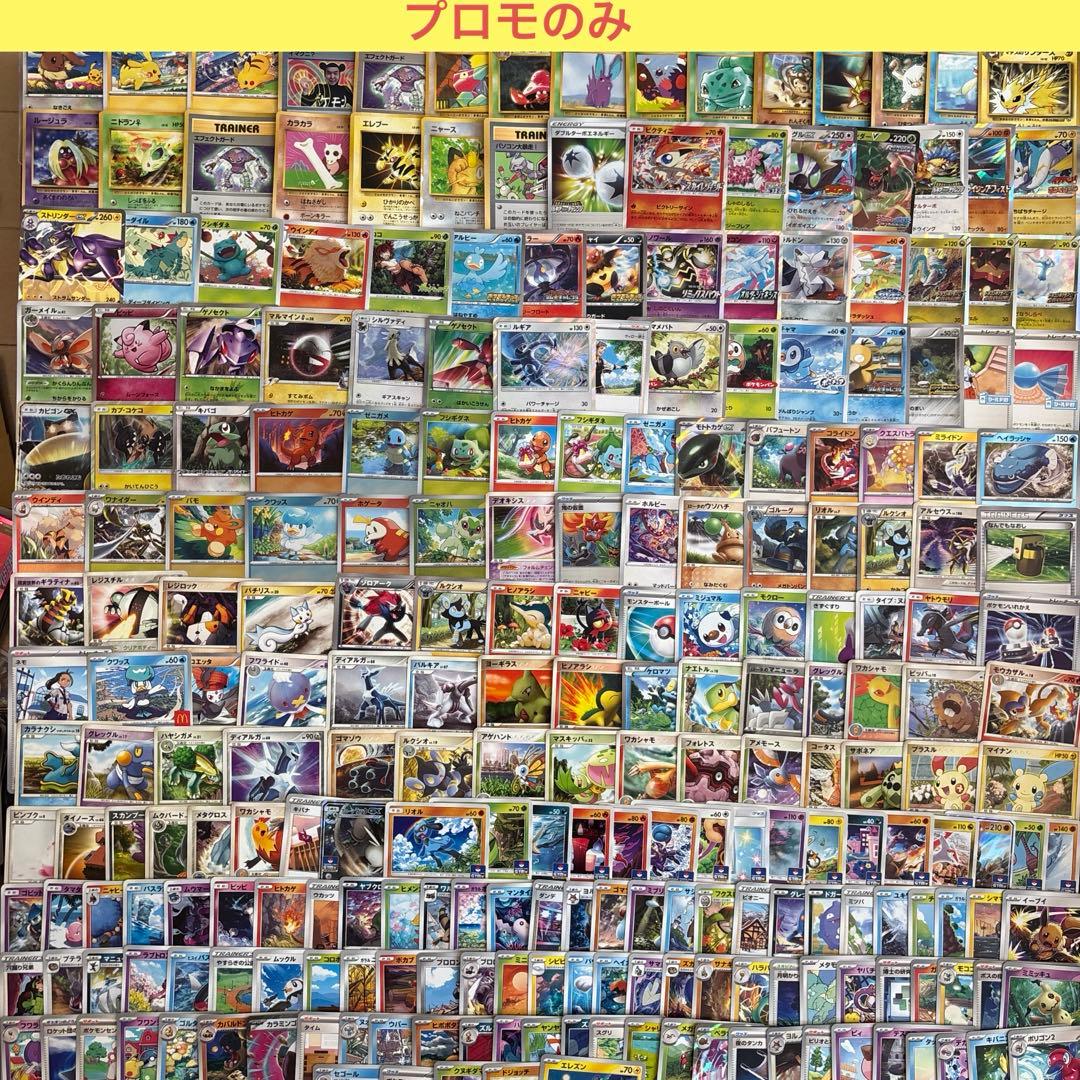 【248種】ポケモンカード　プロモカード被りなし　大量セットまとめ売り　ポケカ 248種】ポケモンカード プロモカード被りなし 大量セットまとめ売り
