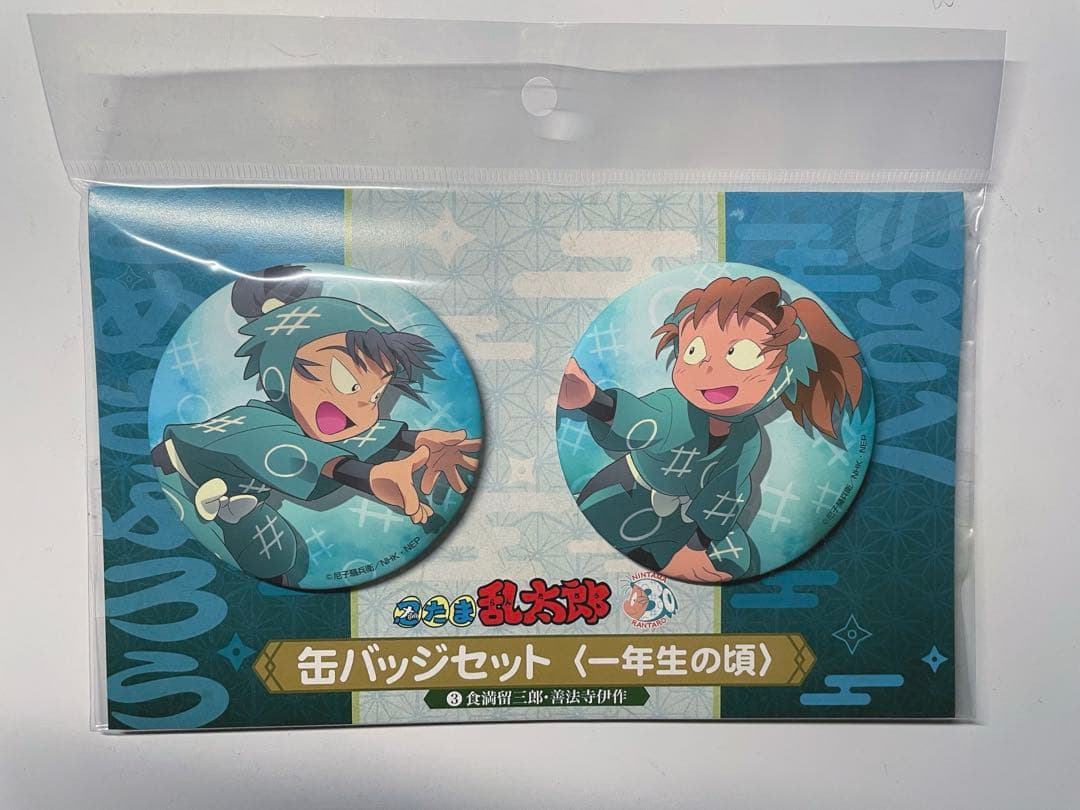 忍たま乱太郎 一年生の頃 食満留三郎 善法寺伊作 缶バッジ