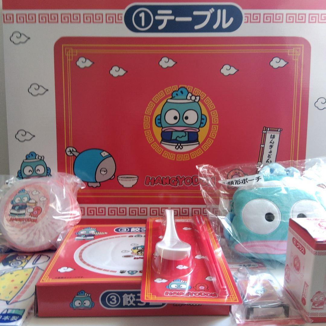 ゆ*ず様 1番くじ、ハンギョドン、テーブルセット