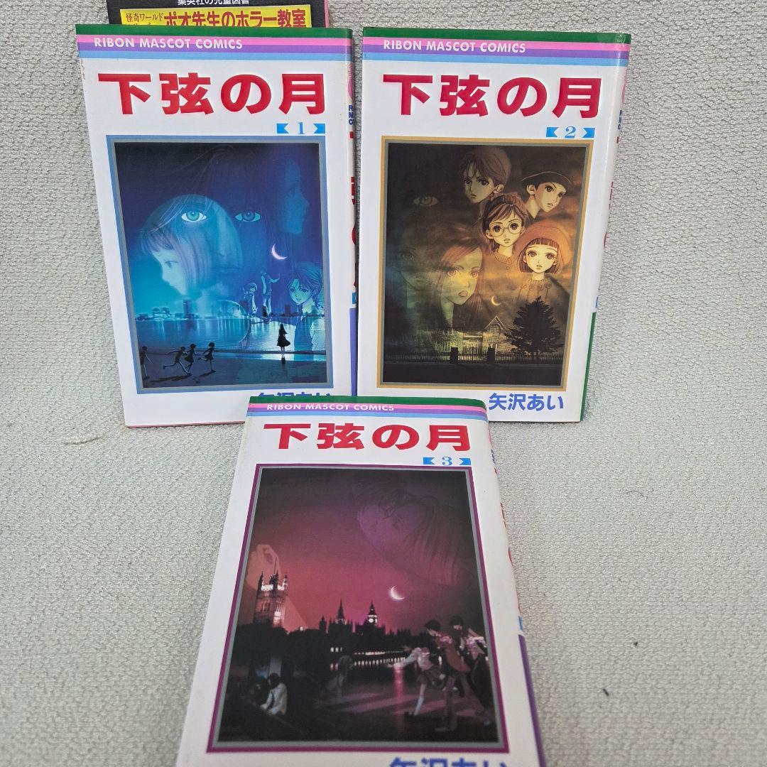 矢沢あい NANA ご近所物語 上弦の月 パラダイスキス　全巻セット