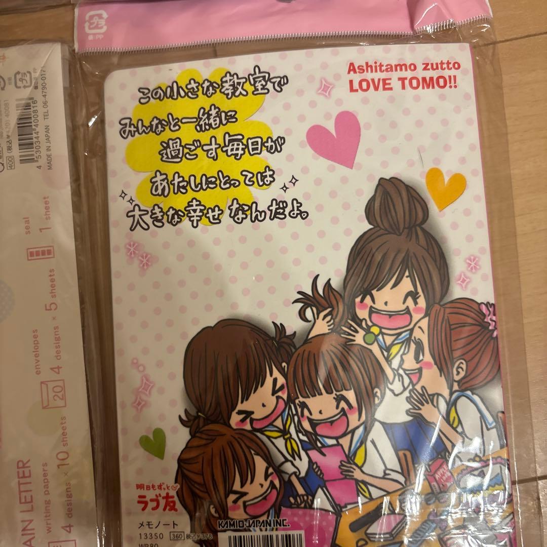 ラブ友　平成レトロ　メモ帳　一期一会好き シール　便箋　シール帳