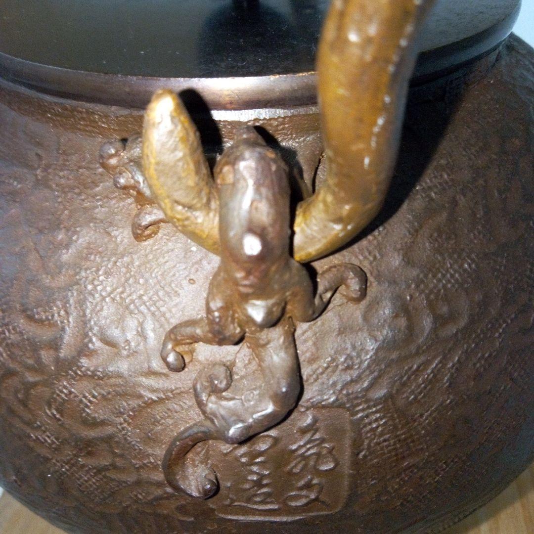 亀文堂造 鉄瓶 楼閣山水盛上紋様 霊芝銅持手