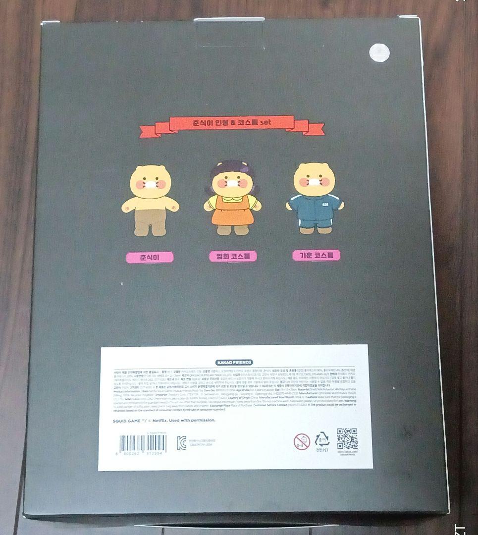 レア　新品ヨンヒXチュンシク着せ替えビッグぬいぐるみ　イカゲーム