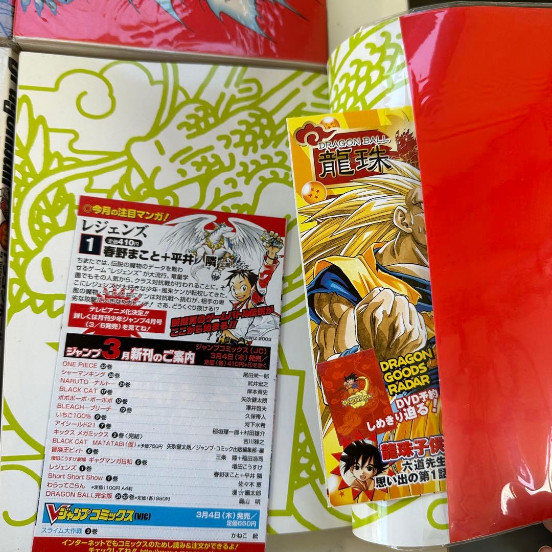 ドラゴンボール完全版 まとめ売り 28冊セット　ドラゴンボールランドマーク1冊