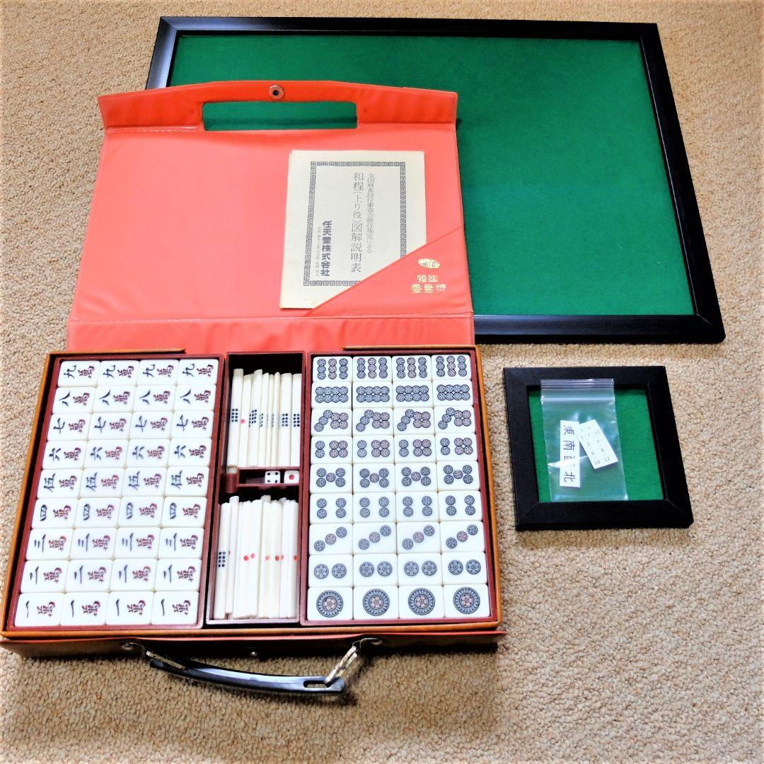 麻雀 任天堂 役満重量牌 おまけつき 昭和 レトロ 卓上ボード