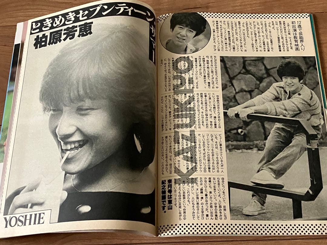 ☆ティーンアイドル83.7月号河合奈保子ビキニ水着少年隊錦織一清松田