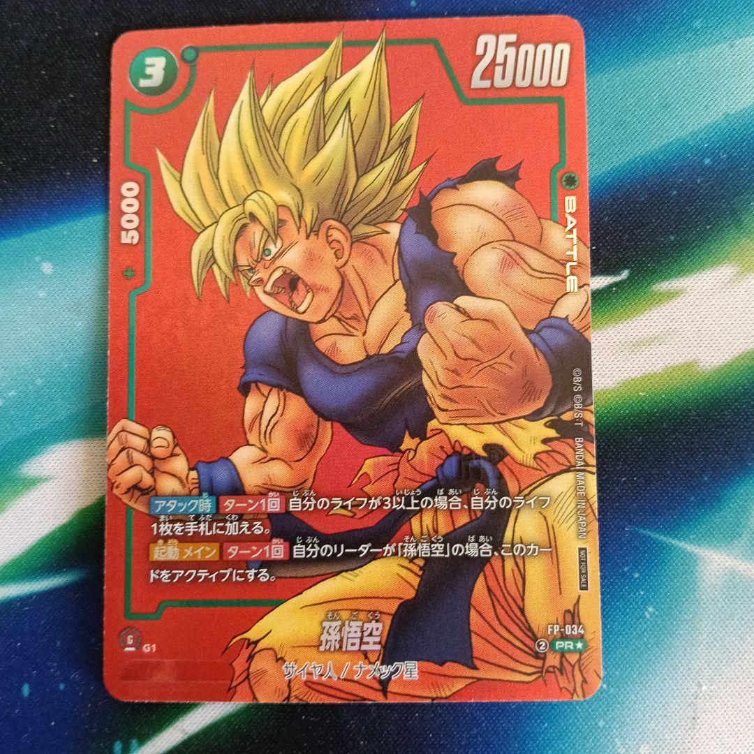 孫悟空 リミテッドパック MANGA ver 01 プロモ FP-034 - メルカリ