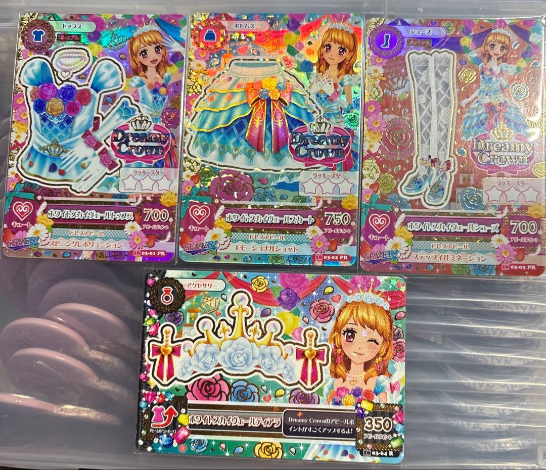 ホワイトスカイヴェールコーデ ホワイトスカイヴェールコーデ | アイカツ！ コレクション