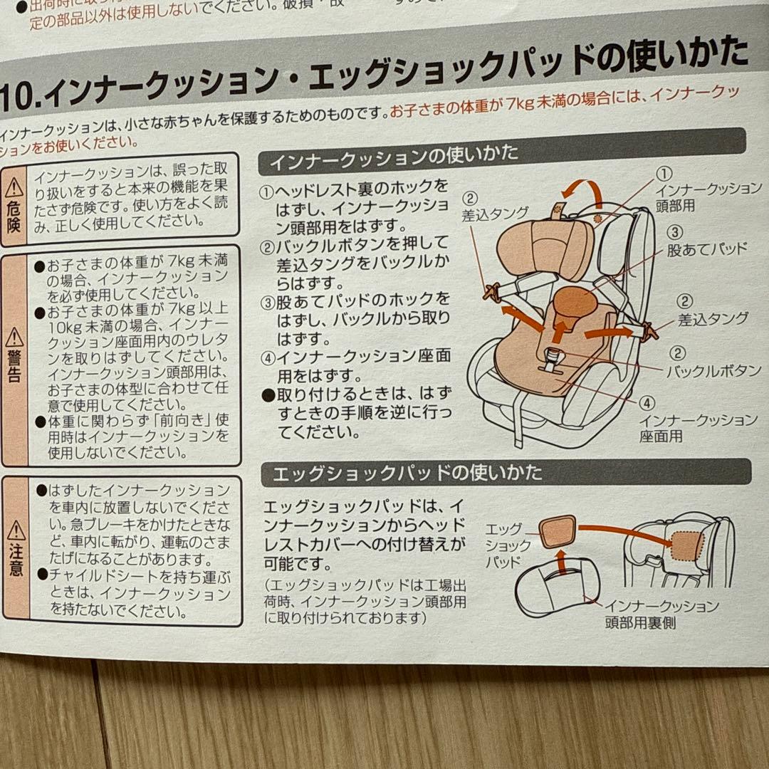 Combi ウィゴーロングムーバーシリーズ チャイルドシート 美品