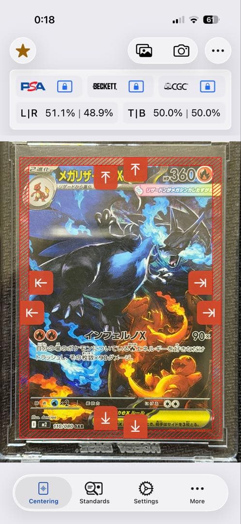 【美品】⭕️【センタリング】⭕️メガリザードンX ex SAR 110/080