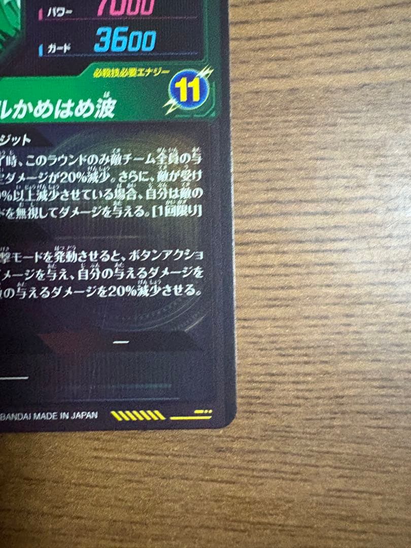 ダイバーズsdv7-SEC ベジット　sdv7-SEC2 ゴジータ