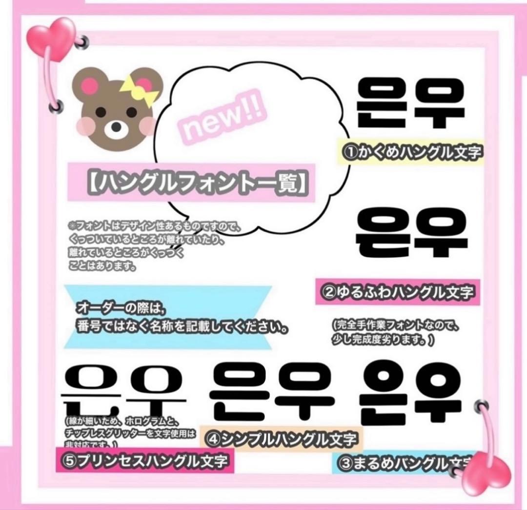 うちわ屋さん　うちわ文字　連結可能　STARTO JO1 INI LDH 韓国等