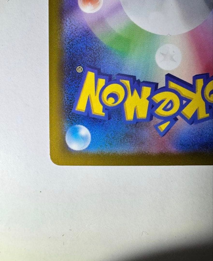 メガリザードンXex MA 中国語箔押しエラーカード　 ポケカ