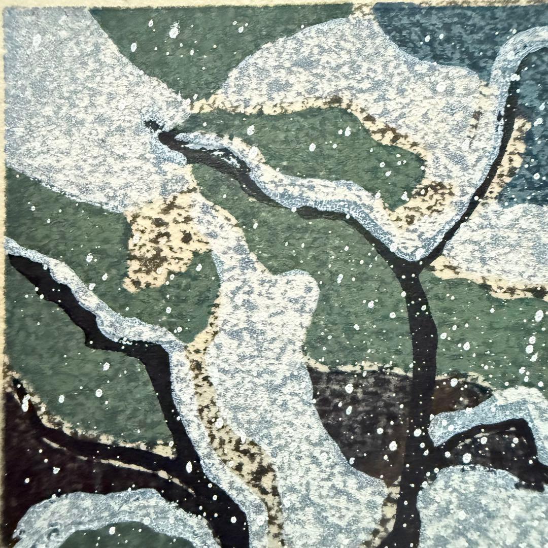 89様感謝‼️井堂雅夫 金沢十景「冬の長町」名所75作木版画和紙マット