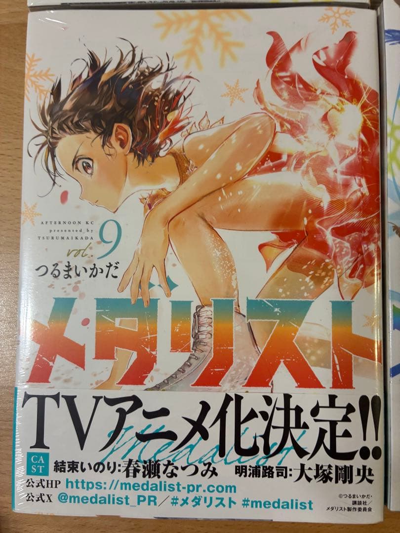 メタリスト 全巻