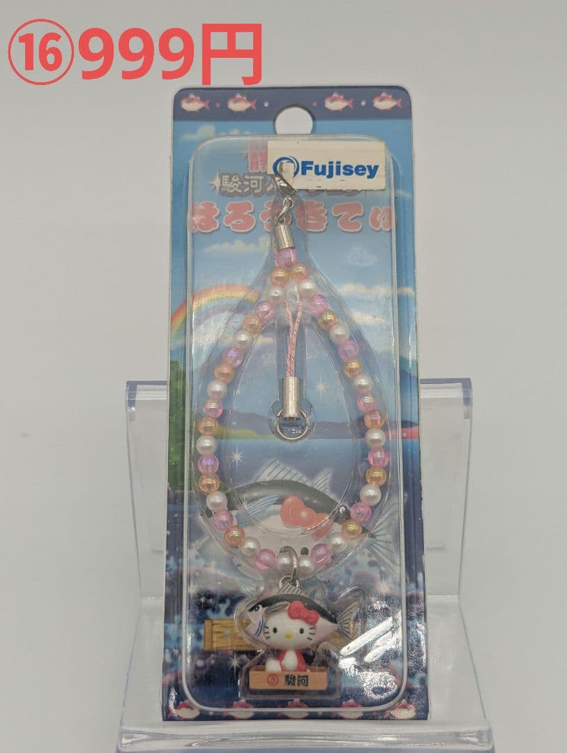 【未開封】ハローキティ値付け平成ストラップ