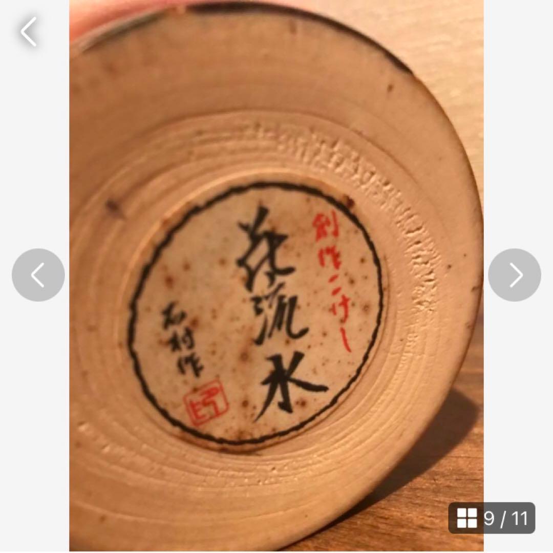 お値下げ♪☆創作こけし☆石村作【花流水】☆ インテリア小物