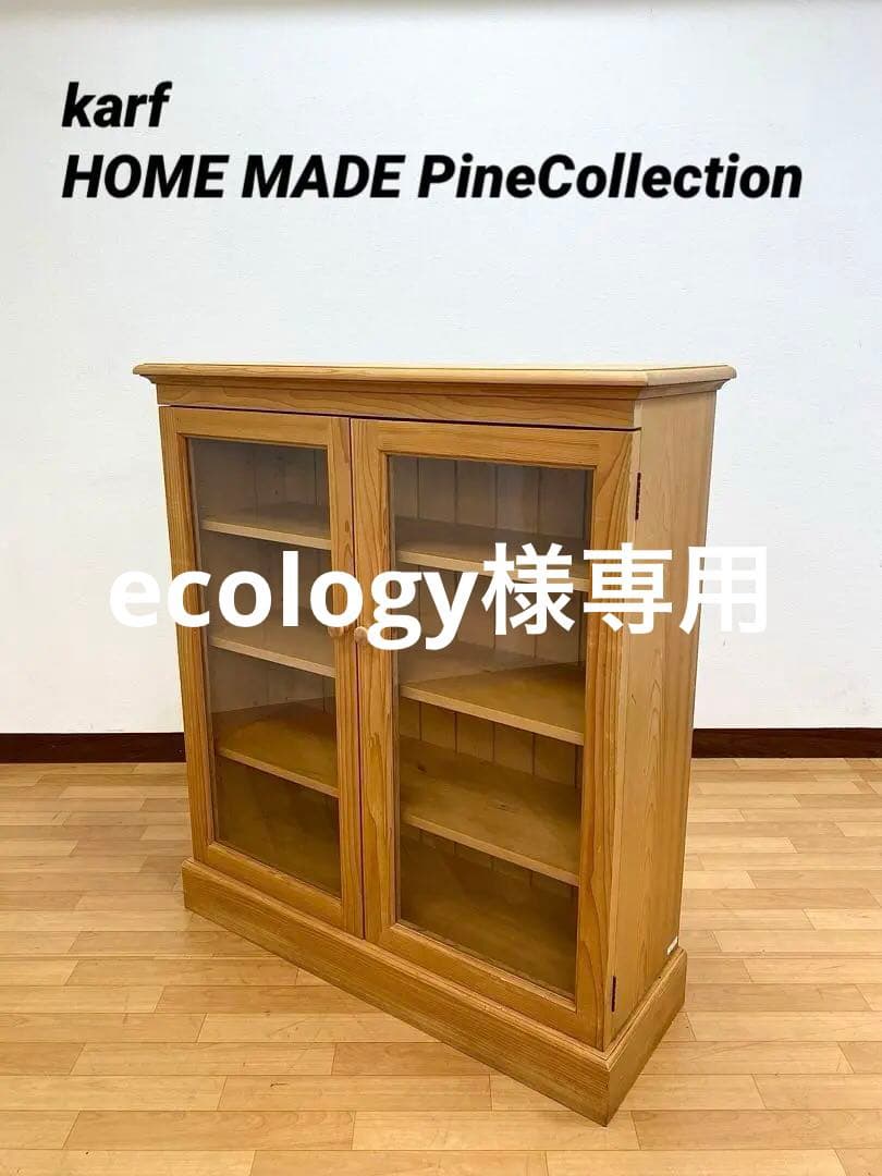 Karf（カーフ） | Shibuya-ku Tokyo karf HOME MADE PineCollection