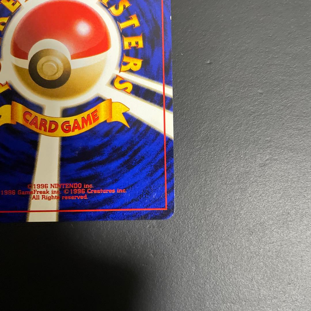 R団のファイヤー 旧裏 うずまきホロ☆ ジム拡張第1弾 リーダーズ