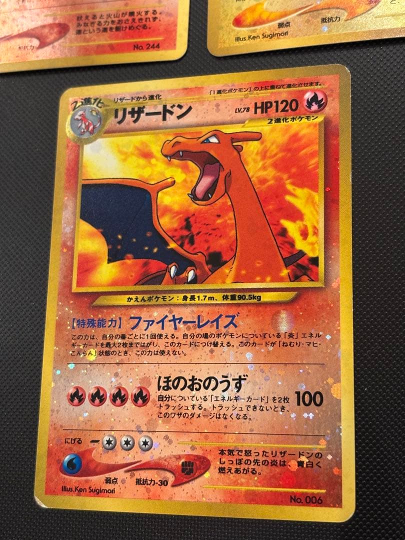 旧裏　美品・準美品　リザードン　エンテイ　ピチュー　プレミアムファイル2