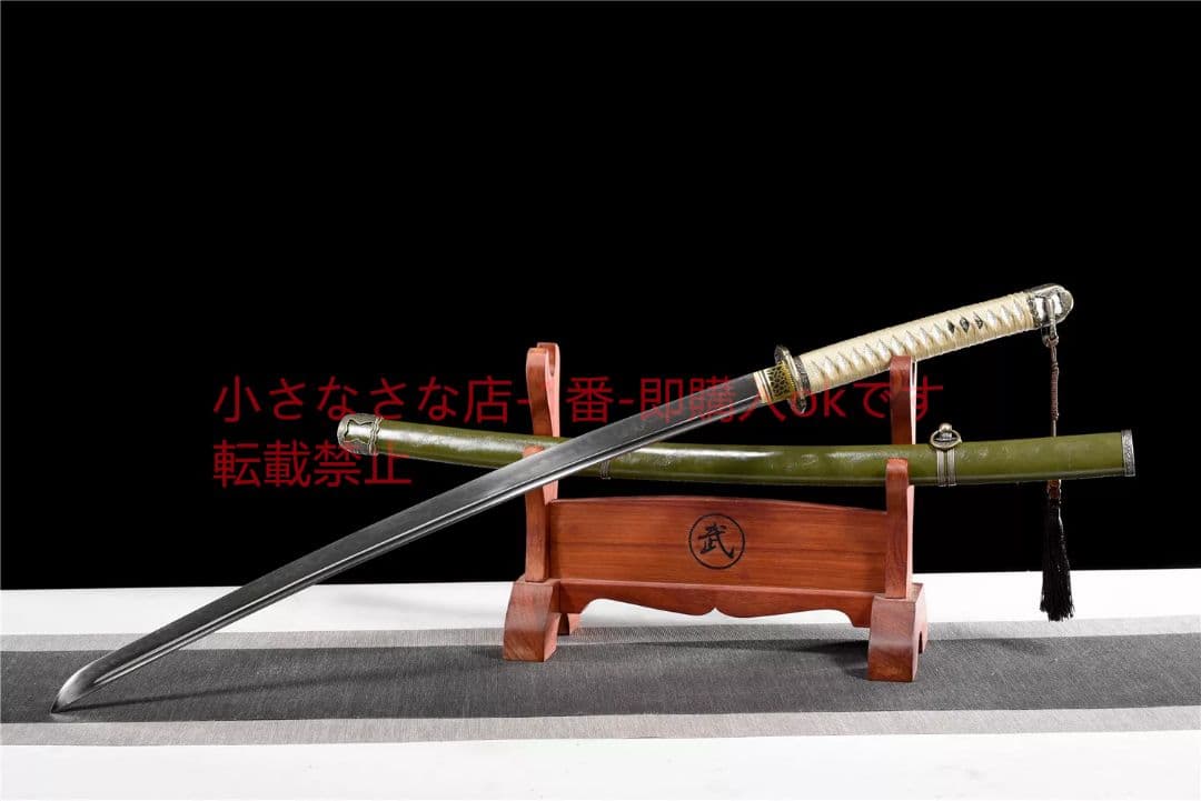 『98式第二次世界大戦指揮刀』T 10焼刃 武具　刀装具　日本刀　模造刀 軍刀