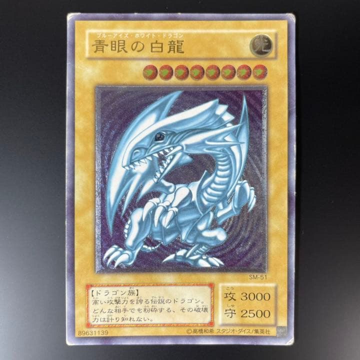 注文 遊戯王 青眼の白龍 レリーフ 遊戯王 青眼の白龍 PSA9 ブルー