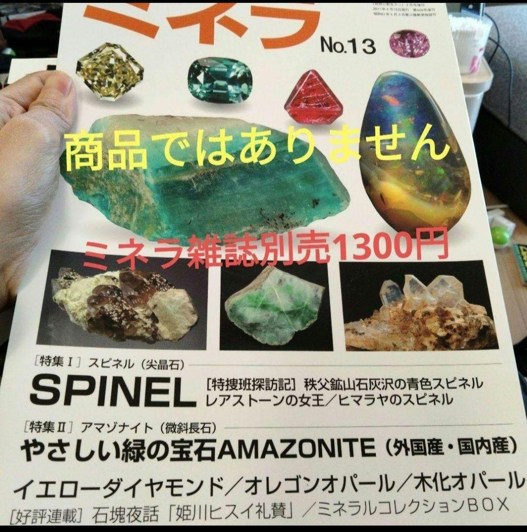 国石翡翠76g ヒスイ ひすい 新潟県 糸魚川市姫川翡翠 原石 翡翠 早い者