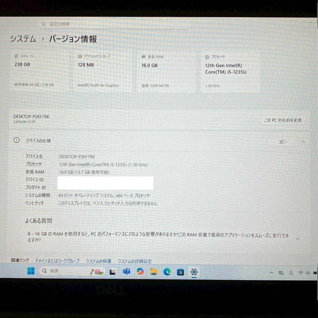 ☆年末年始メガセール☆ 2022年製 第12世代Core i5 DELL G25