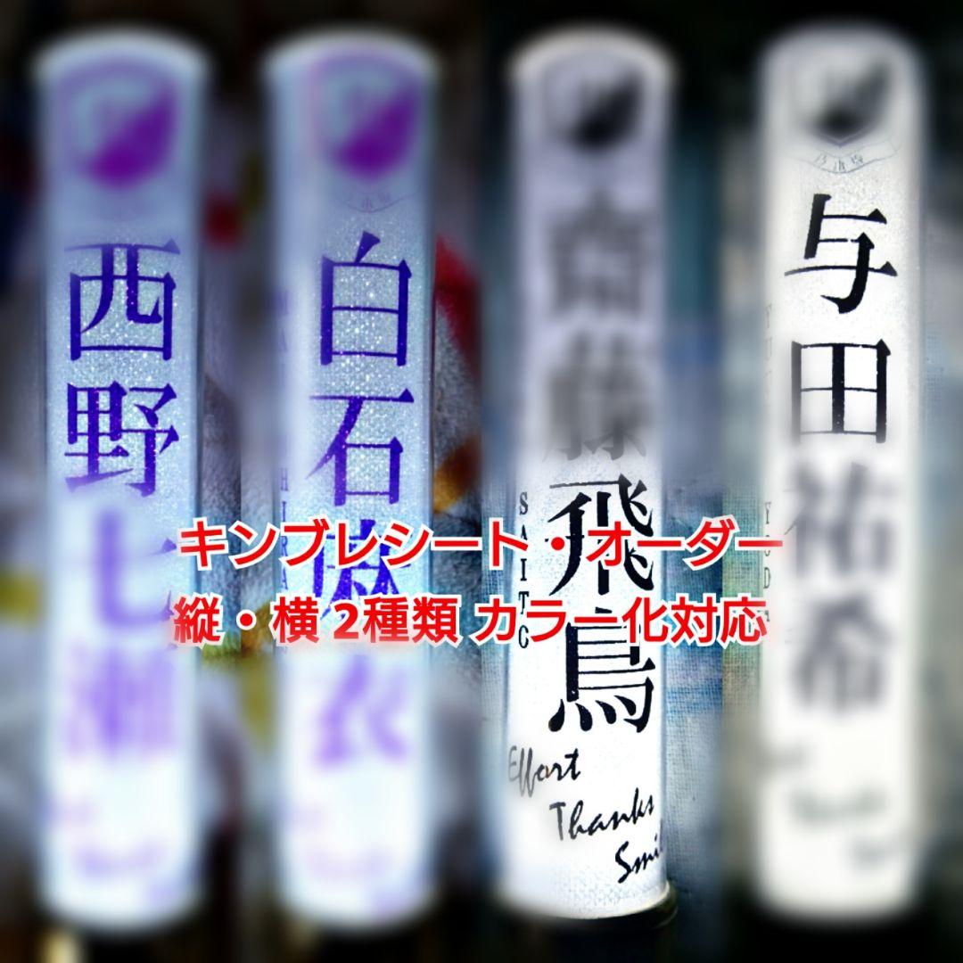 乃木坂46 キンブレ シート/オーダー - メルカリ