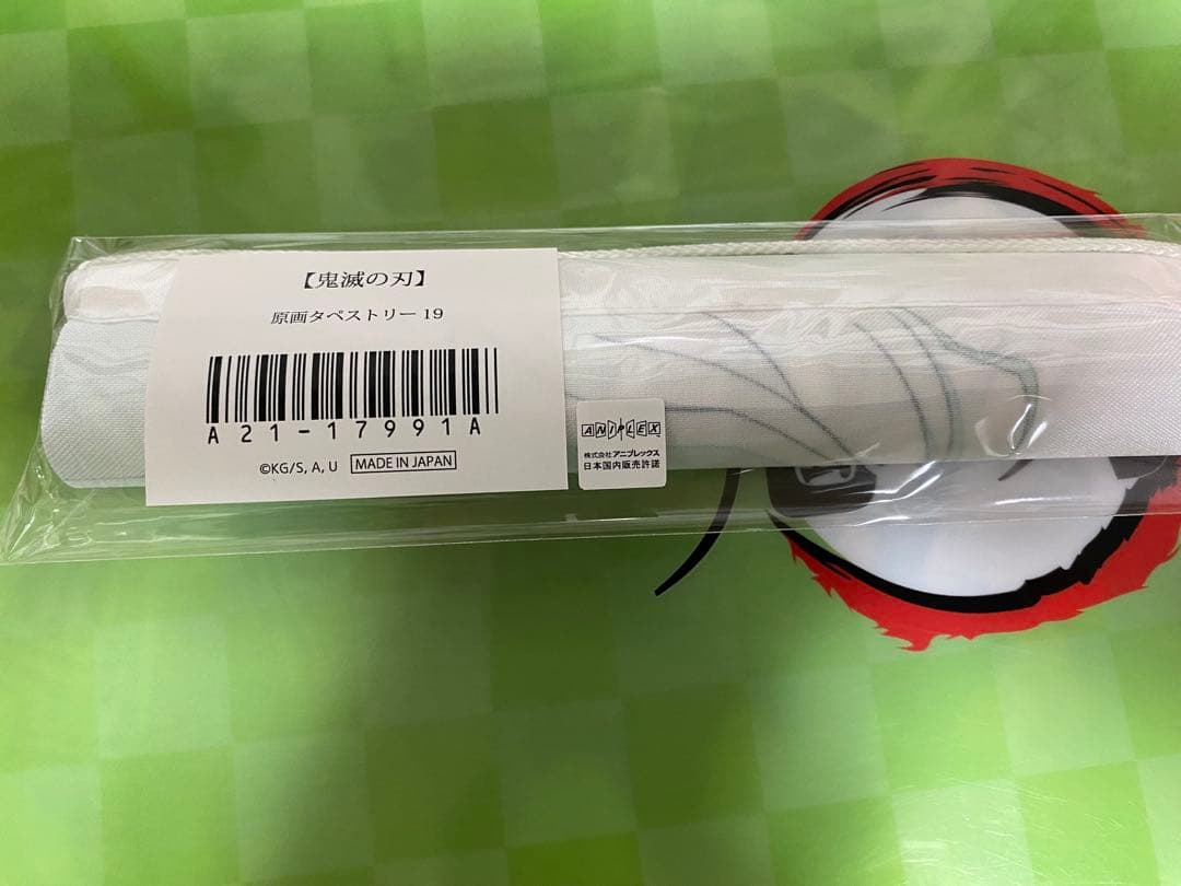 鬼滅の刃 原画タペストリー 19（SMASH 柱稽古編19 冨岡VS不死川