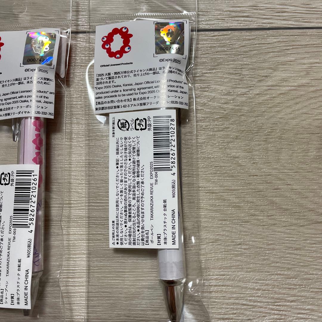 ミャクミャク 大阪万博×宝塚 EXPO2025 コラボ品 ボールペン