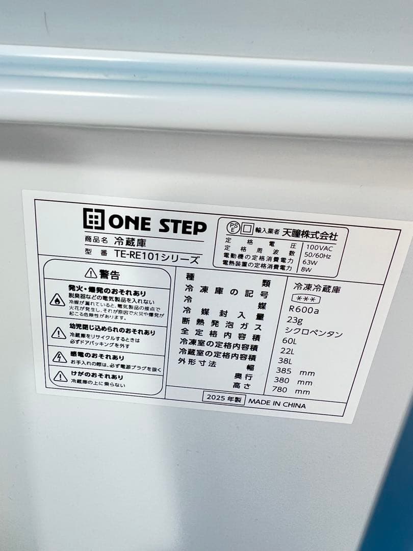 ホワイト トップフリーザー冷蔵庫#ONE STEP TE-RE101