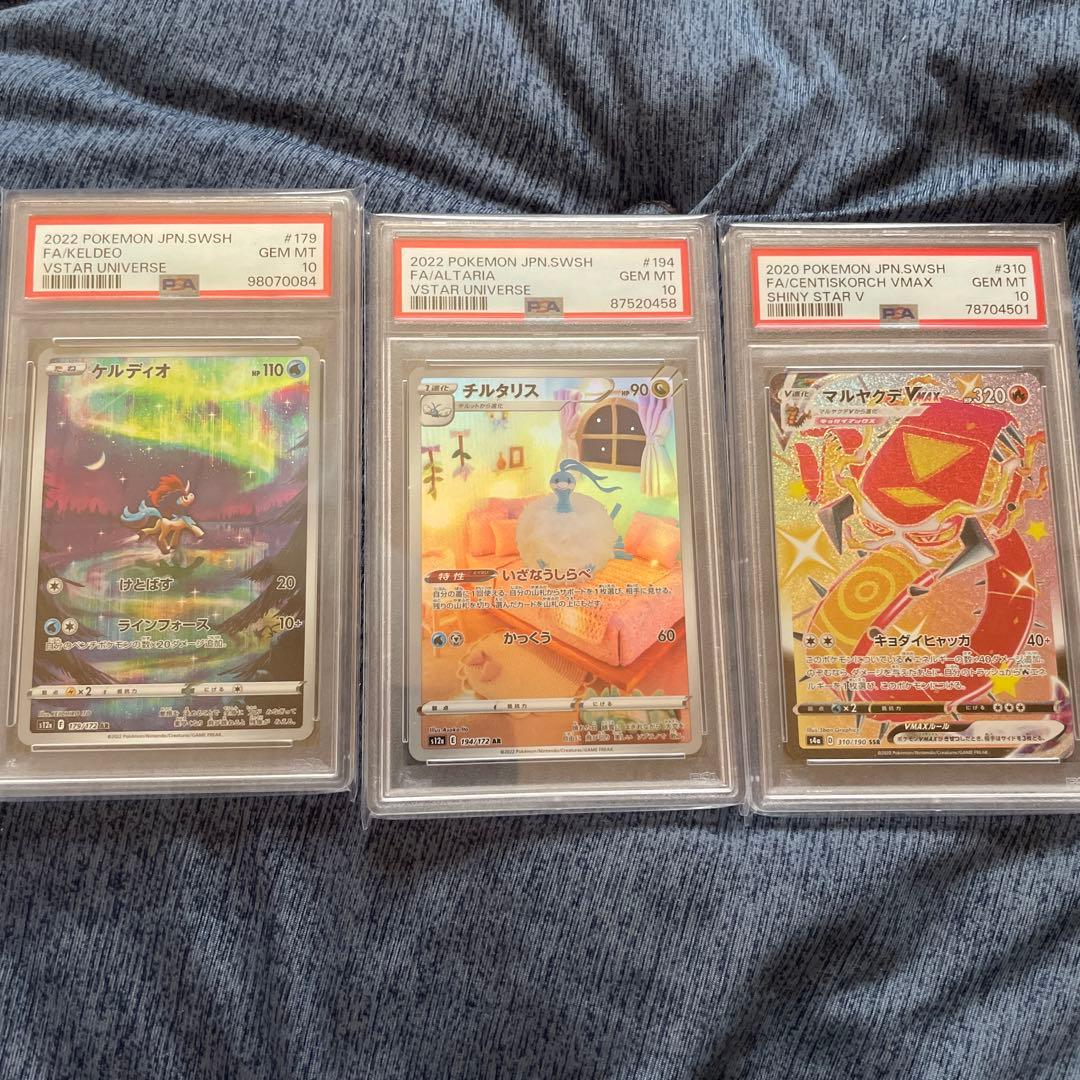 ポケカpsa10 PSA10】 ブースター アンリミ ホロ 金の空 銀の海収録 ポケカ