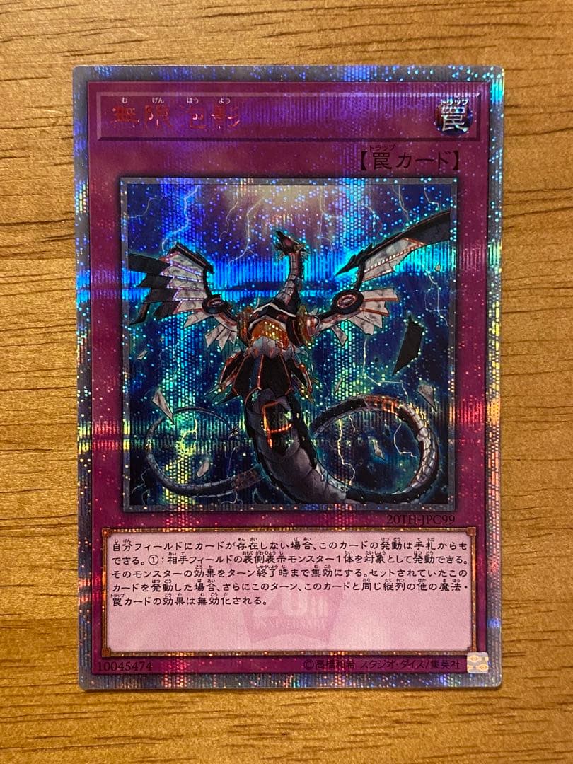 未開封 遊戯王 見るネムレリア スリーブ 70枚入り - 遊戯王OCG