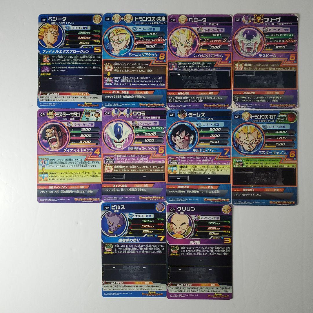 ドラゴンボールヒーローズ　まとめ