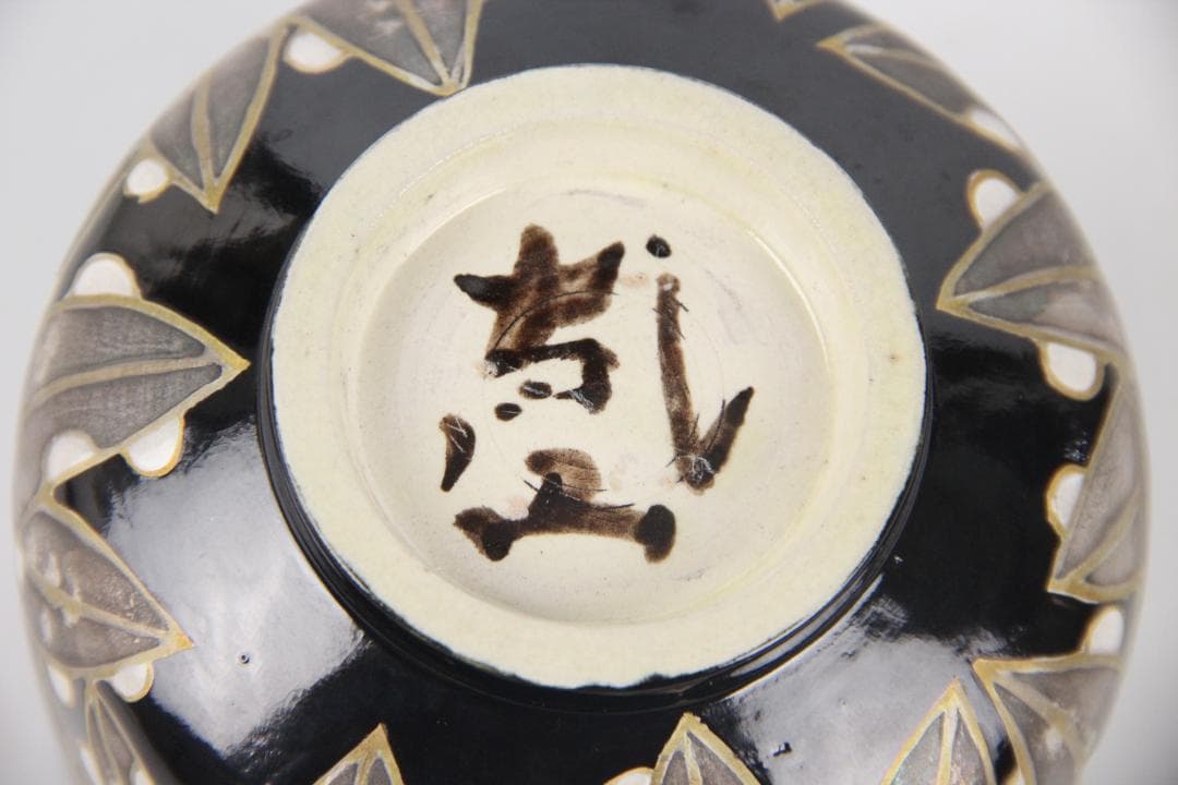 京焼 八世乾山 山本如仙作品 笹 雪笹絵 共箱 茶道具