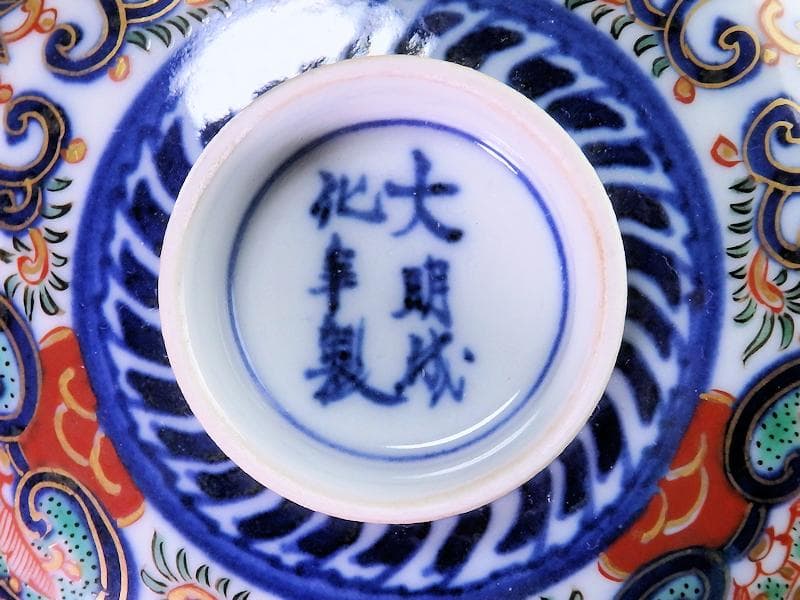 大聖寺伊万里 金襴手 花の図 大振蓋茶碗 E36AS-CPc