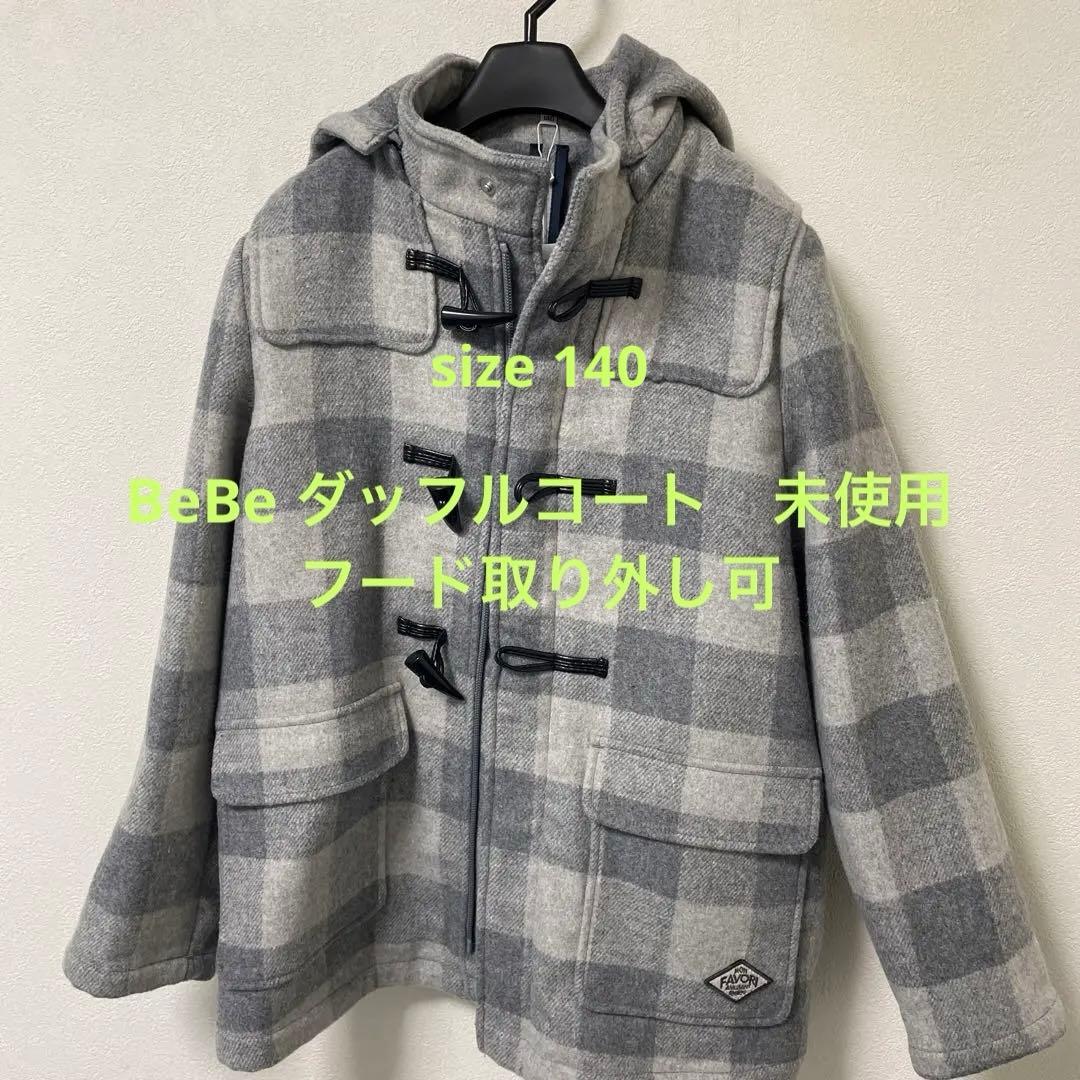 bebe ダッフルコート 子供用 size140 ウール グレー系チェック