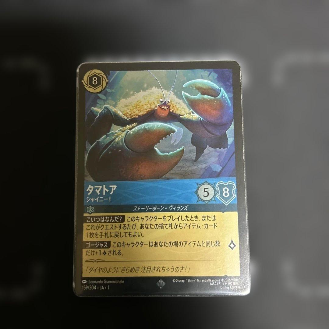 ロルカナ タマトア foil - メルカリ