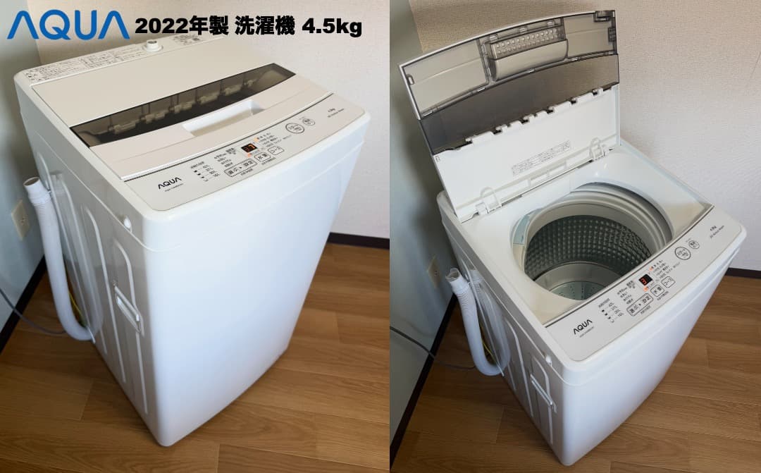 超美品 2022年製 AQUA家電セット 23区設置配送無料 保証付 首都圏限定